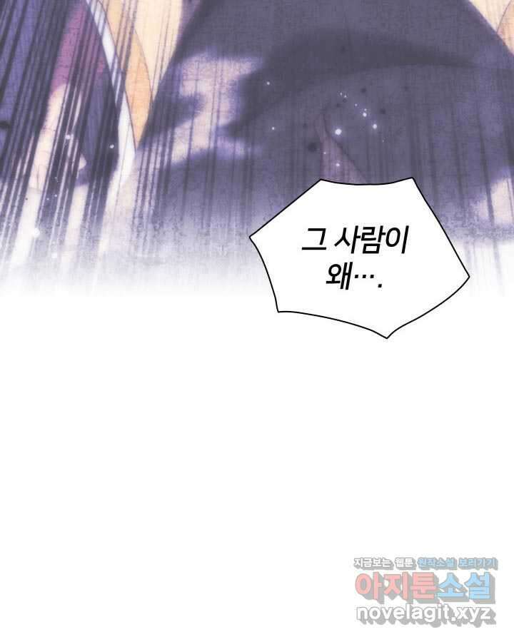 학사검전 127화 145