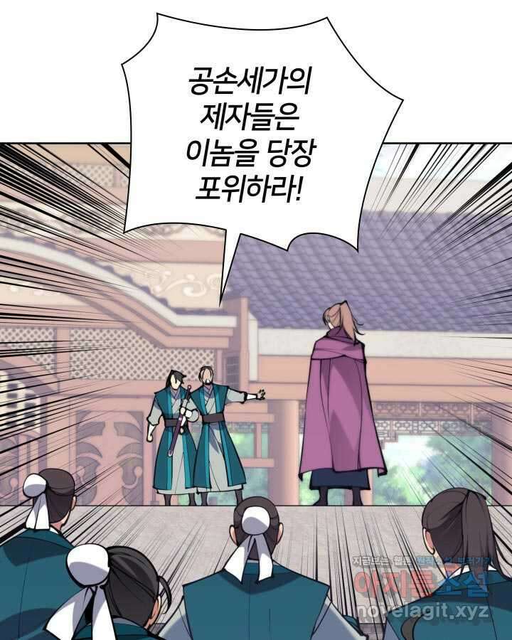 학사검전 127화 146