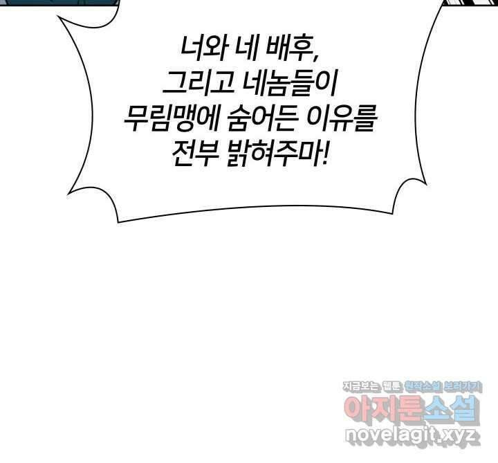 학사검전 127화 149
