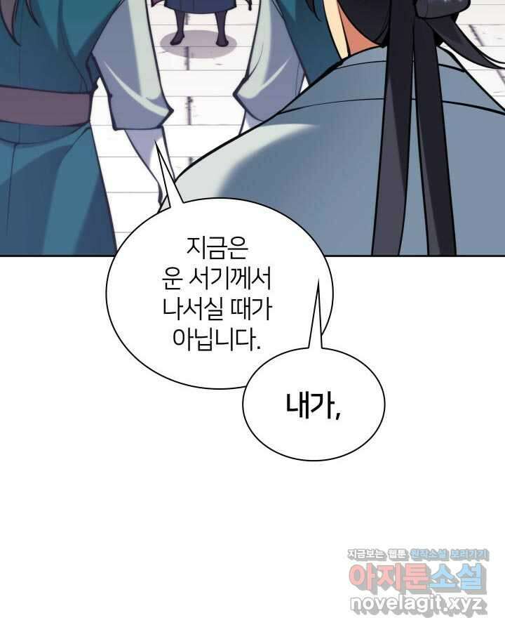 학사검전 127화 153