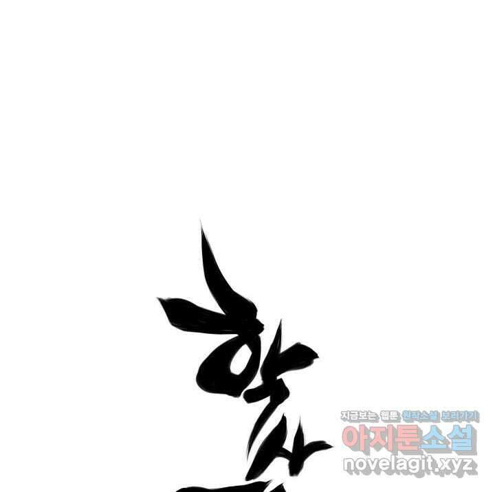 학사검전 127화 157