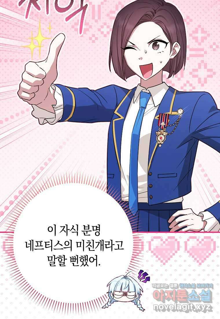 상태창에서 시한부가 빗발친다 32화 13