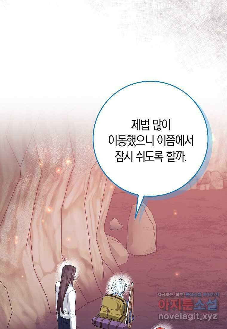 상태창에서 시한부가 빗발친다 32화 19