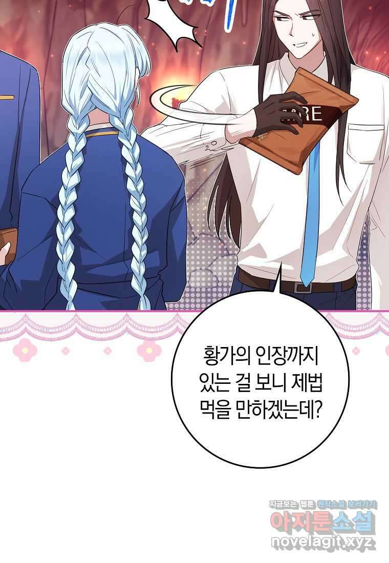 상태창에서 시한부가 빗발친다 32화 32