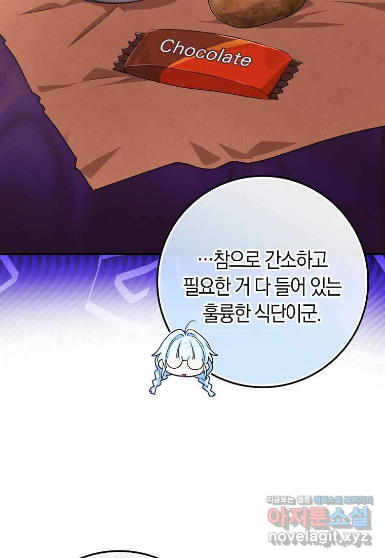 상태창에서 시한부가 빗발친다 32화 34
