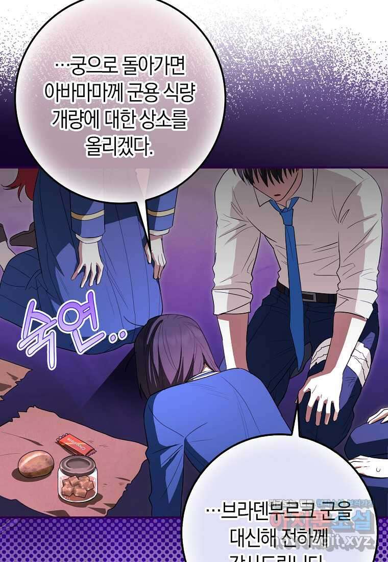 상태창에서 시한부가 빗발친다 32화 35