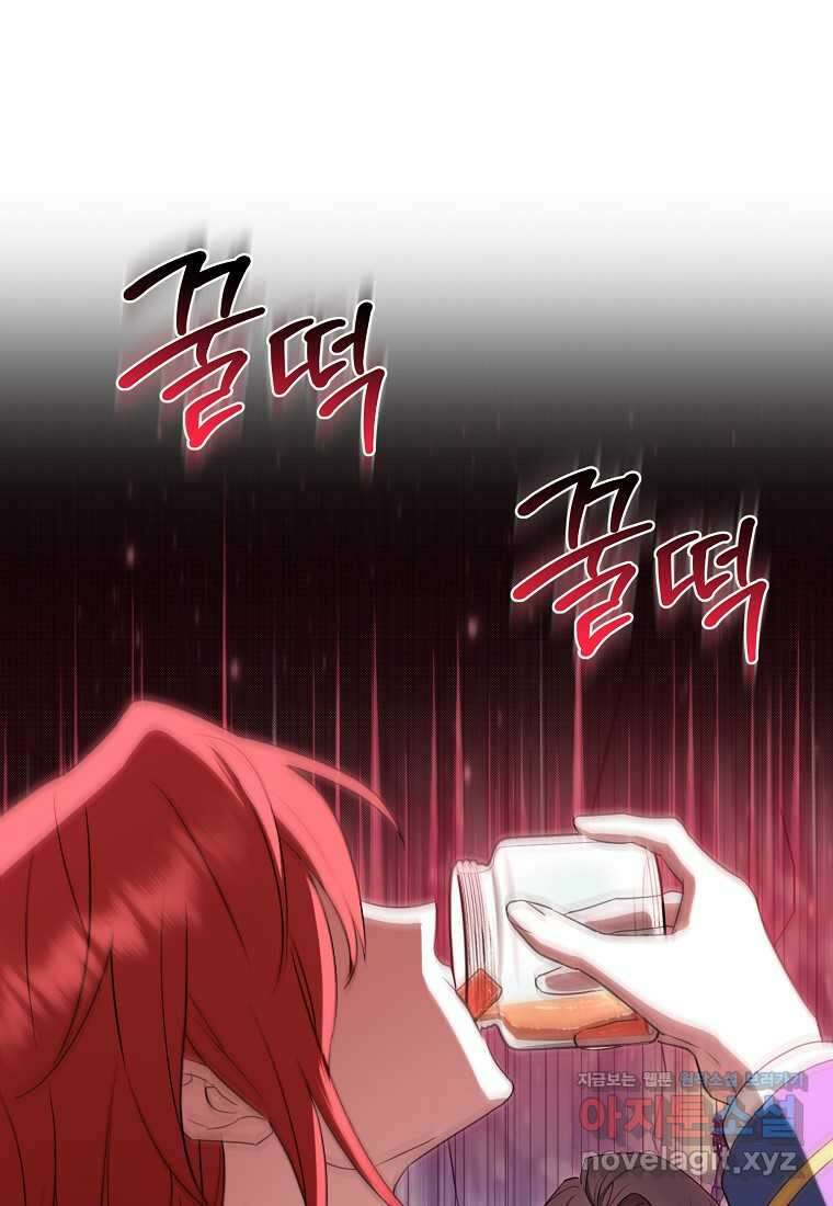 상태창에서 시한부가 빗발친다 32화 44