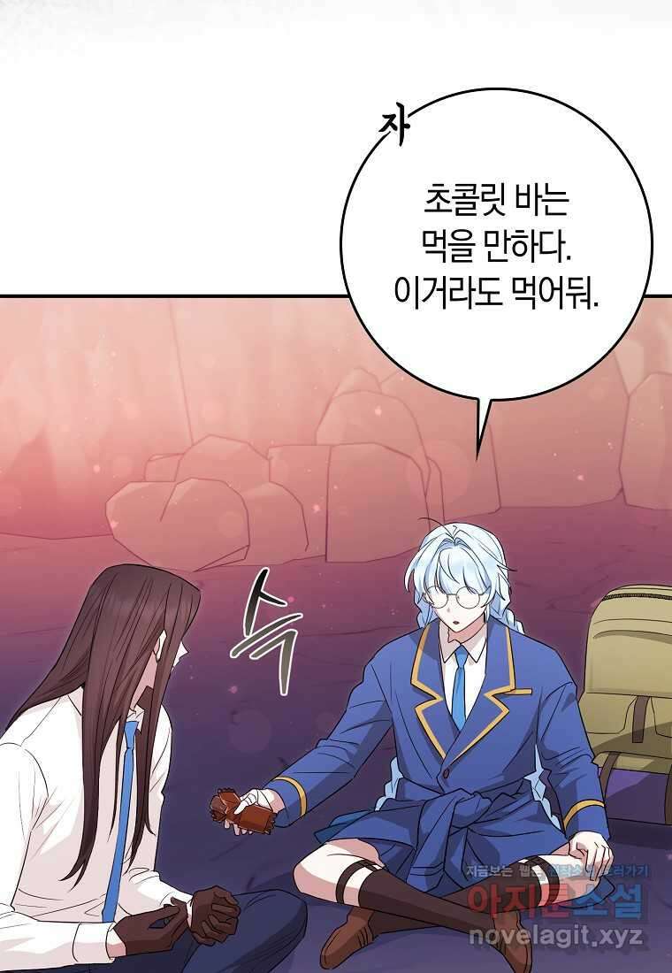 상태창에서 시한부가 빗발친다 32화 49