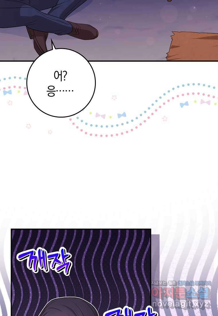 상태창에서 시한부가 빗발친다 32화 50