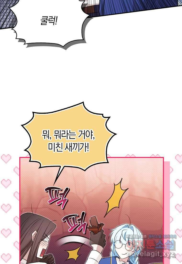 상태창에서 시한부가 빗발친다 32화 55