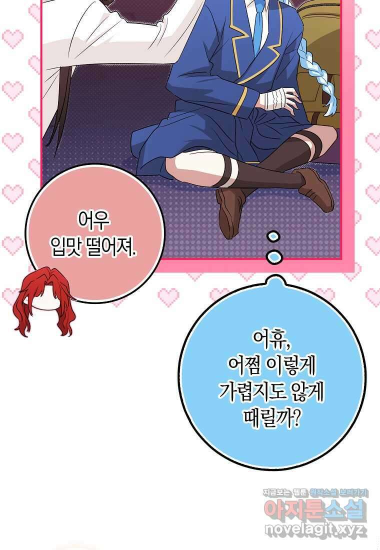 상태창에서 시한부가 빗발친다 32화 56
