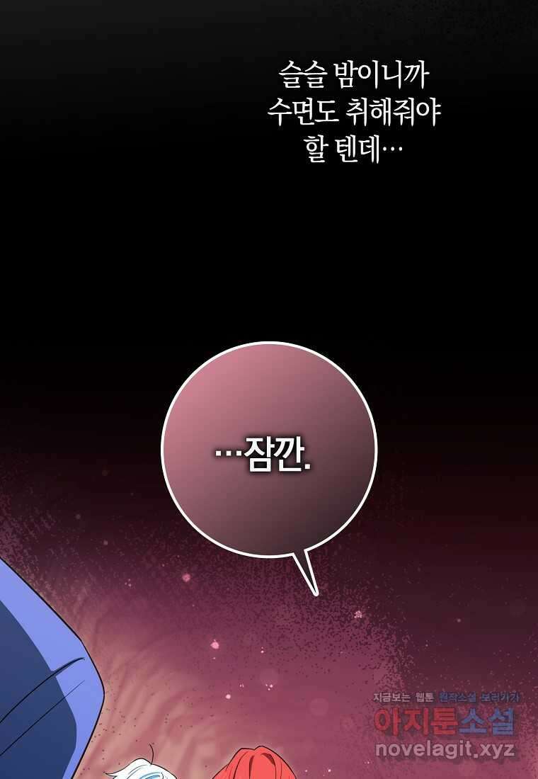 상태창에서 시한부가 빗발친다 32화 65