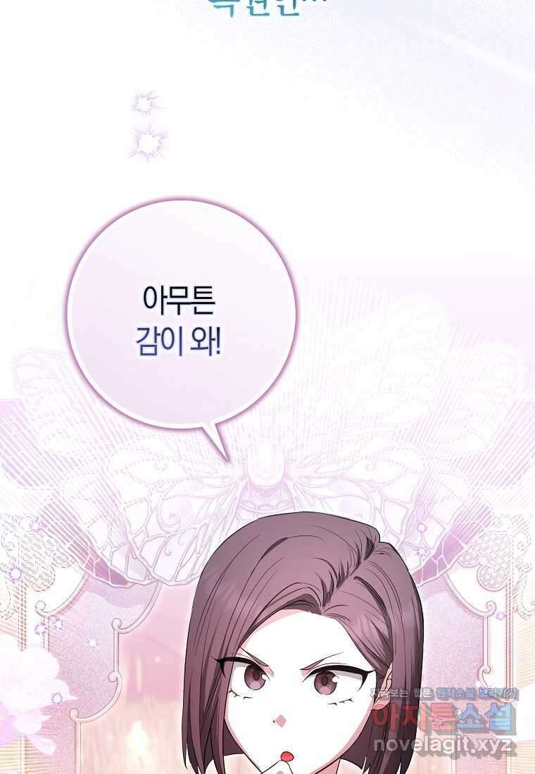 상태창에서 시한부가 빗발친다 32화 72