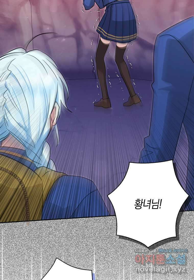상태창에서 시한부가 빗발친다 32화 90