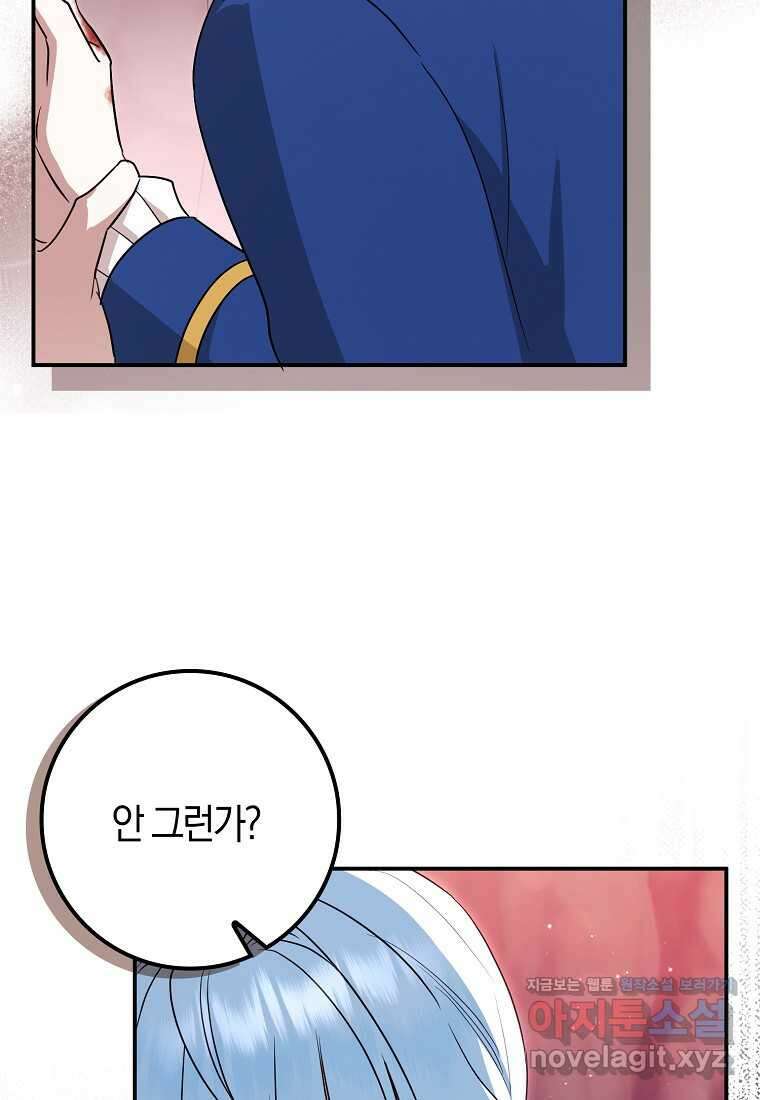 상태창에서 시한부가 빗발친다 32화 94