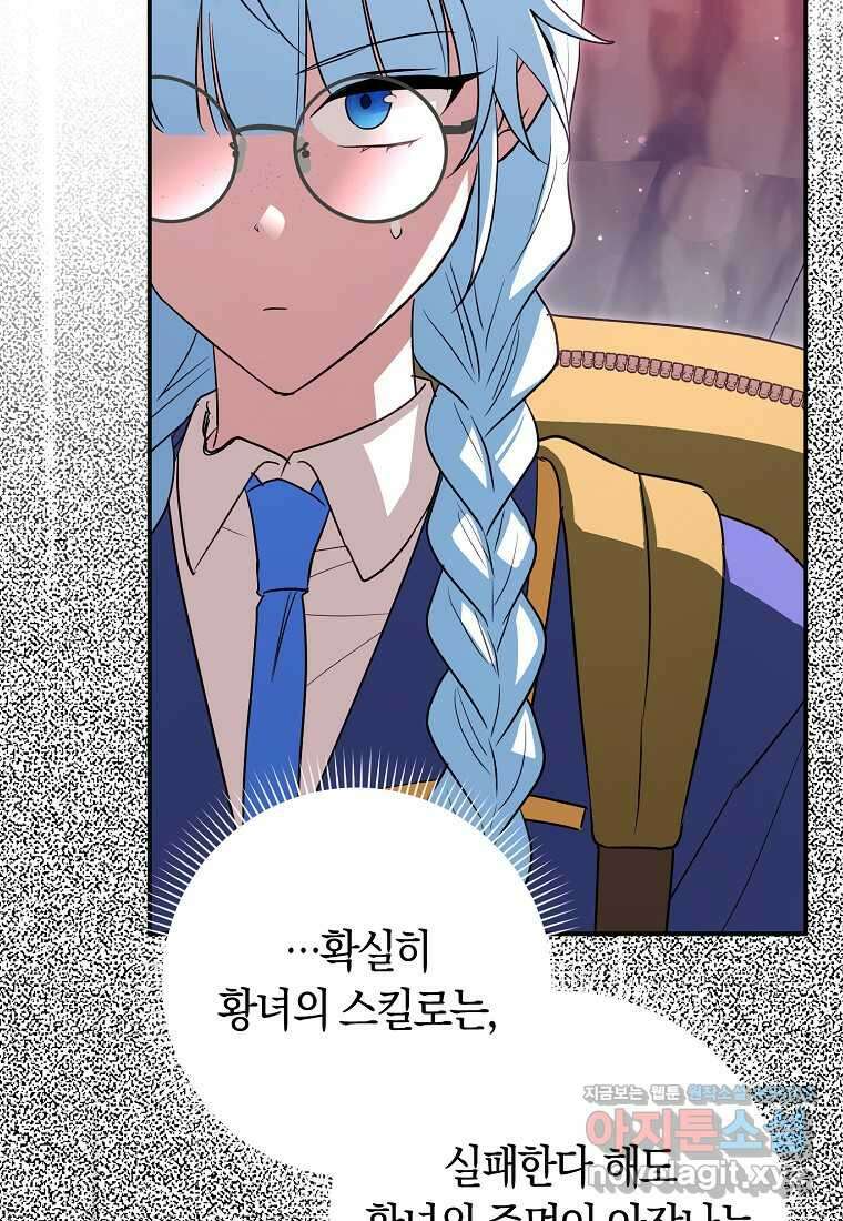 상태창에서 시한부가 빗발친다 32화 95