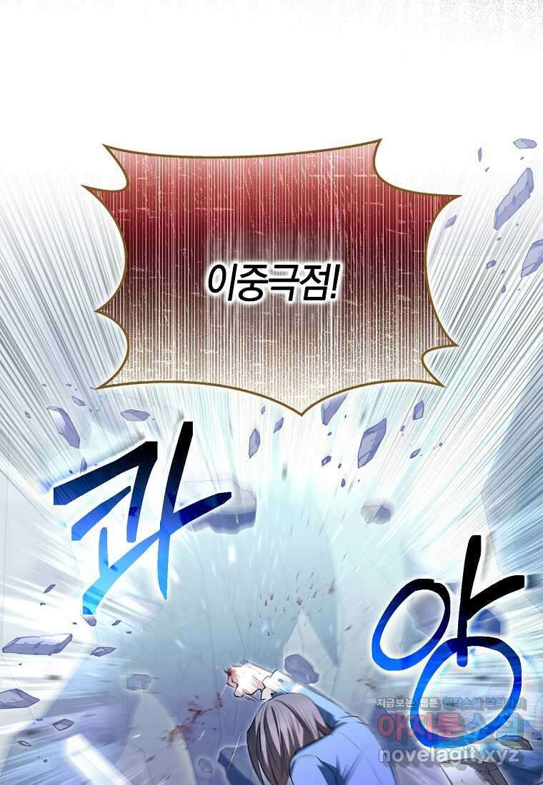 상태창에서 시한부가 빗발친다 32화 100