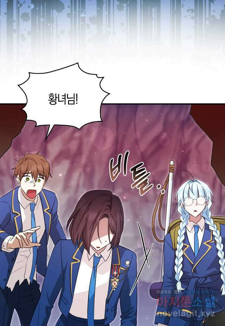 상태창에서 시한부가 빗발친다 32화 102