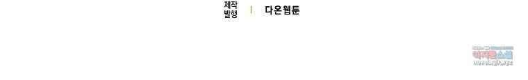 상태창에서 시한부가 빗발친다 32화 108