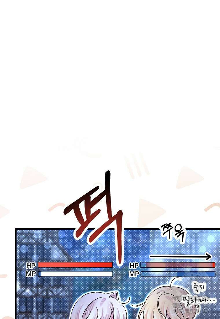 멜린의 구세 플랜 91화 14