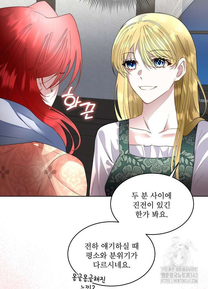 남주를 임시보호 중입니다 68화 3