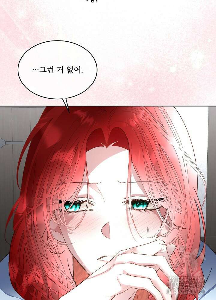 남주를 임시보호 중입니다 68화 4
