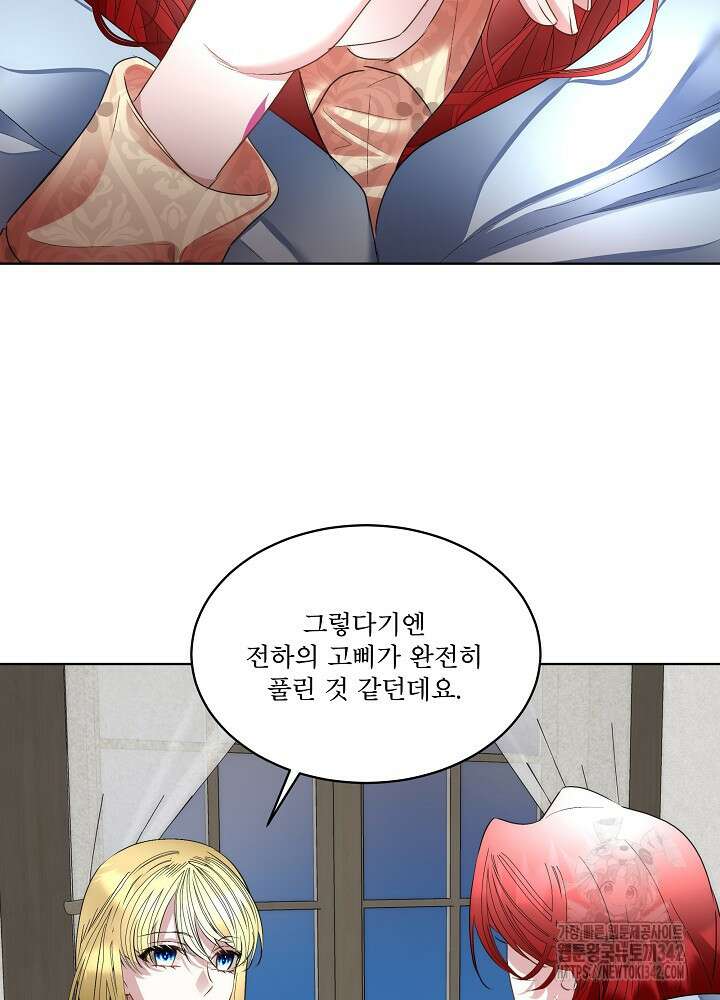 남주를 임시보호 중입니다 68화 5