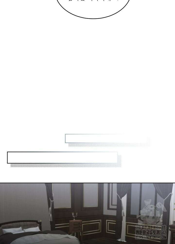 남주를 임시보호 중입니다 68화 11