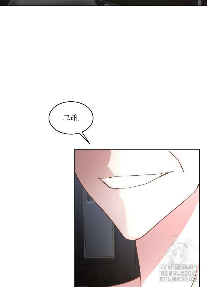 남주를 임시보호 중입니다 68화 12