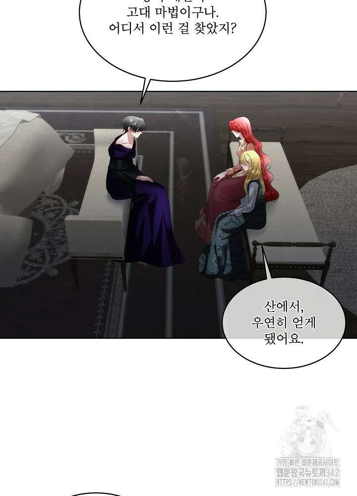 남주를 임시보호 중입니다 68화 18