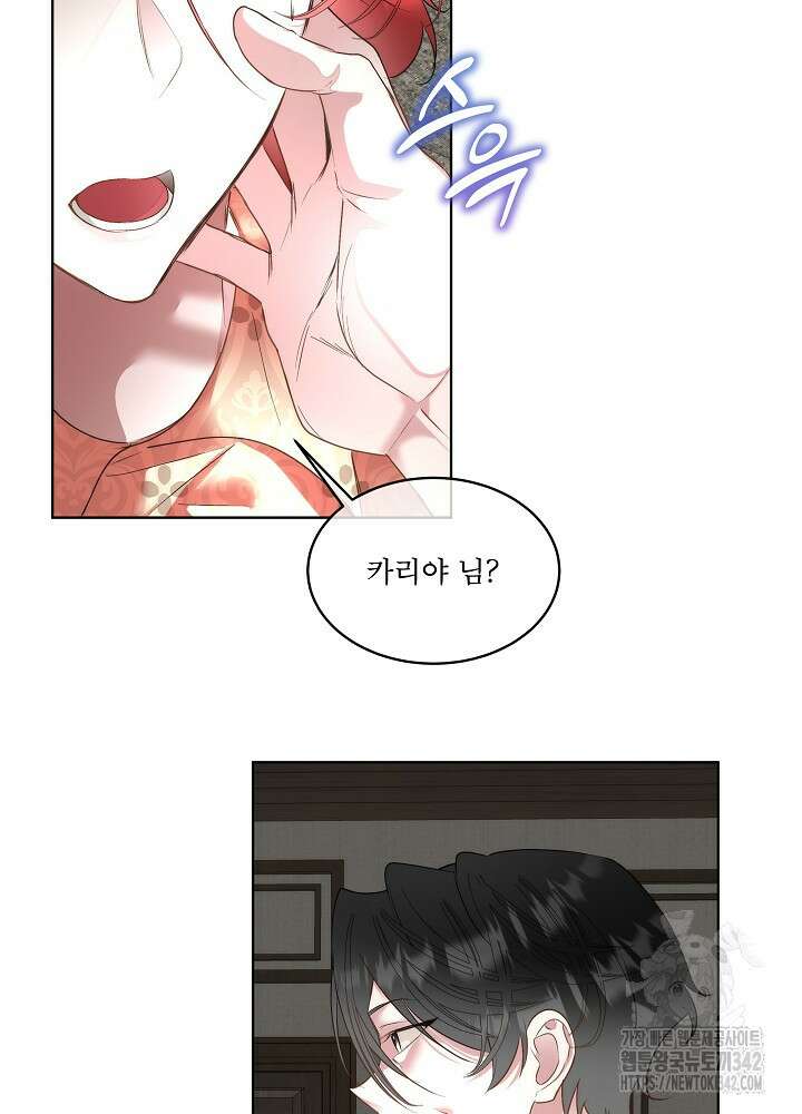 남주를 임시보호 중입니다 68화 26