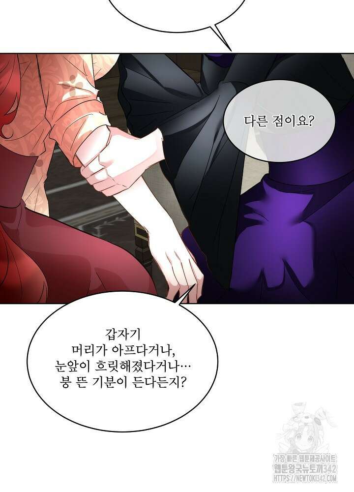남주를 임시보호 중입니다 68화 28