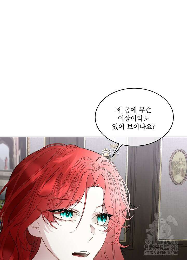 남주를 임시보호 중입니다 68화 30