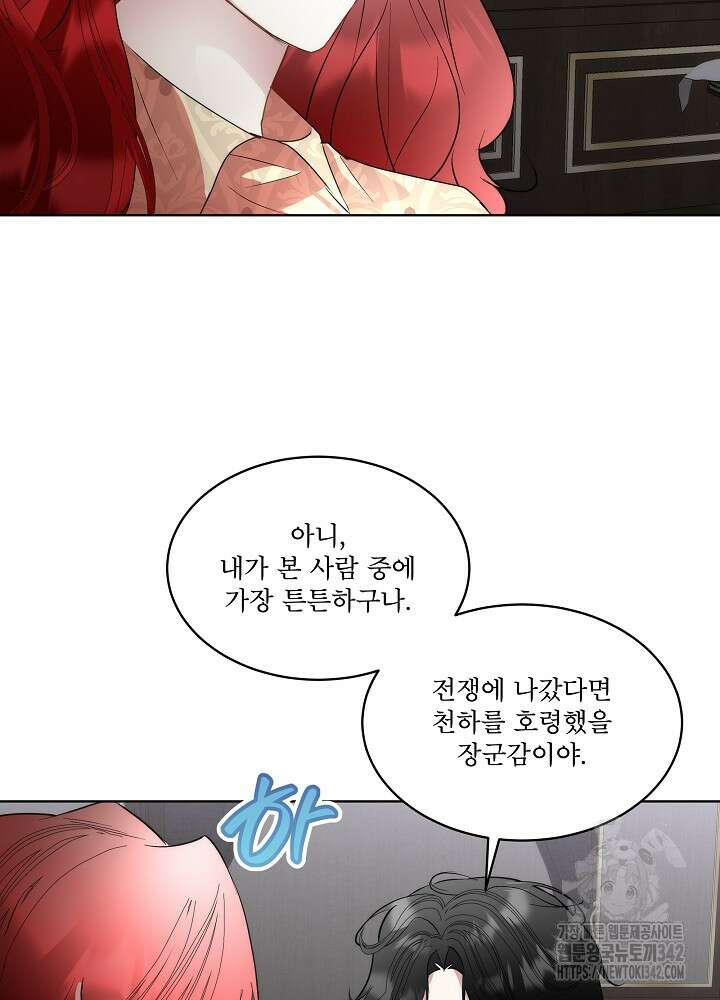 남주를 임시보호 중입니다 68화 31