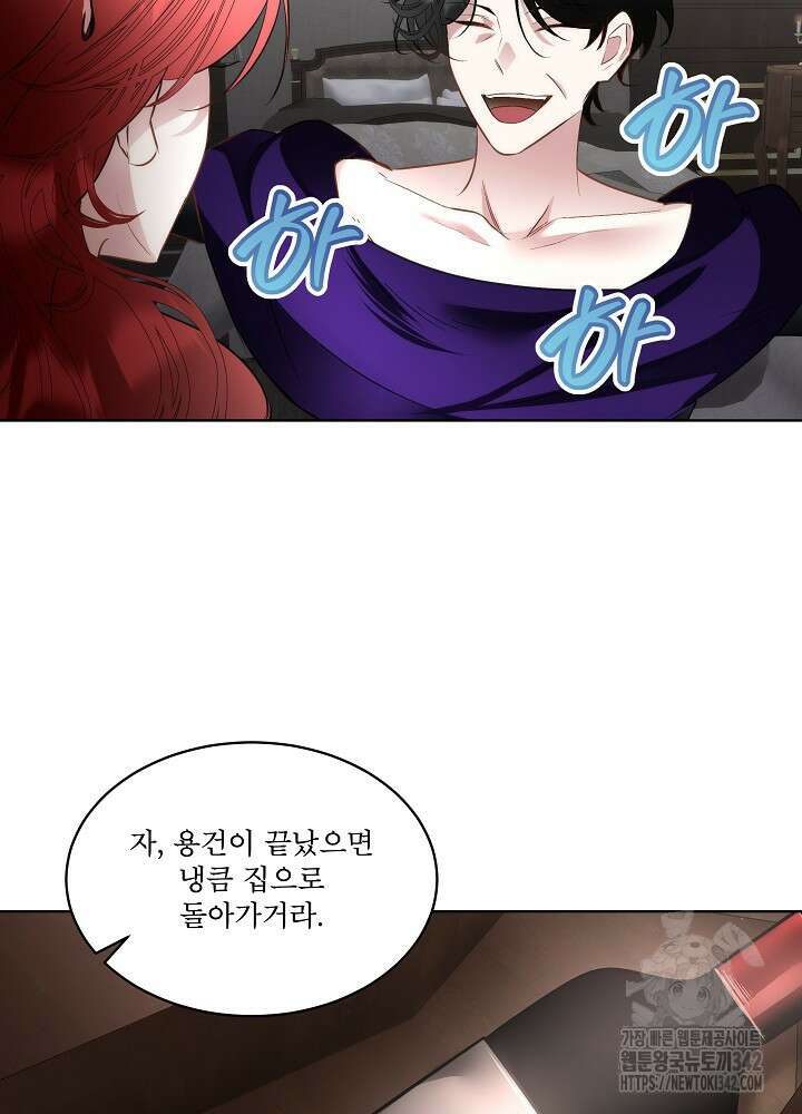 남주를 임시보호 중입니다 68화 32
