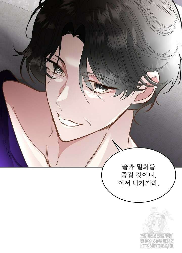 남주를 임시보호 중입니다 68화 35