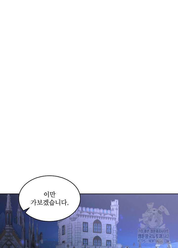 남주를 임시보호 중입니다 68화 40