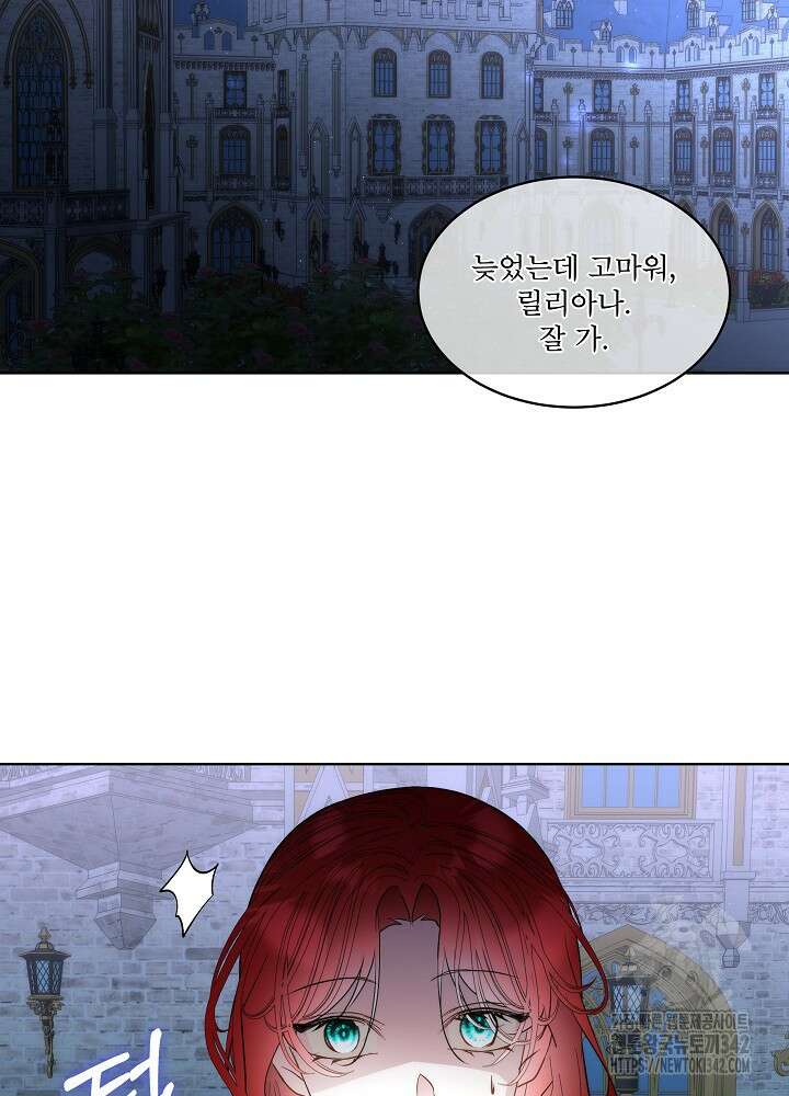 남주를 임시보호 중입니다 68화 41
