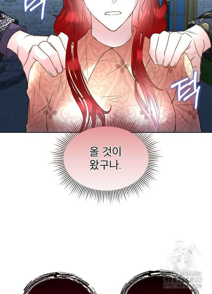 남주를 임시보호 중입니다 68화 42
