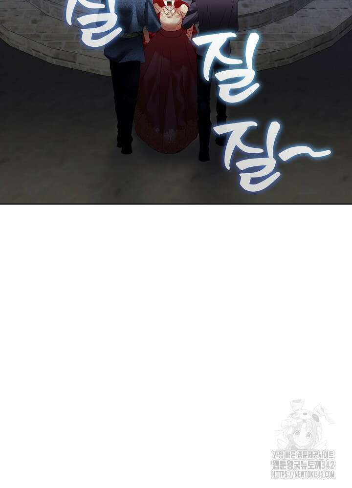 남주를 임시보호 중입니다 68화 46