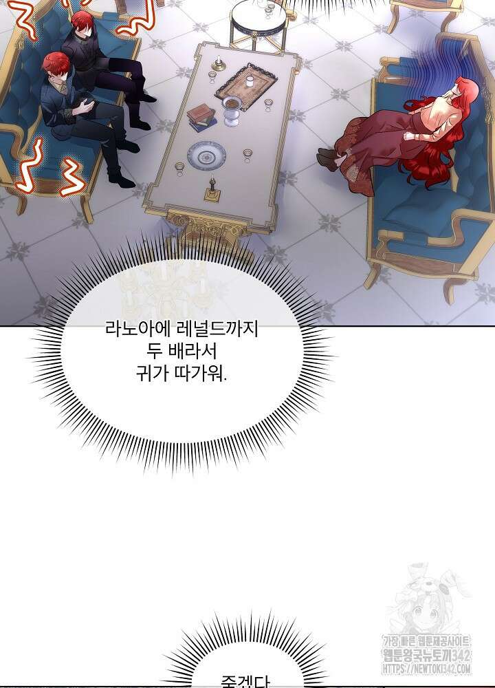 남주를 임시보호 중입니다 68화 48