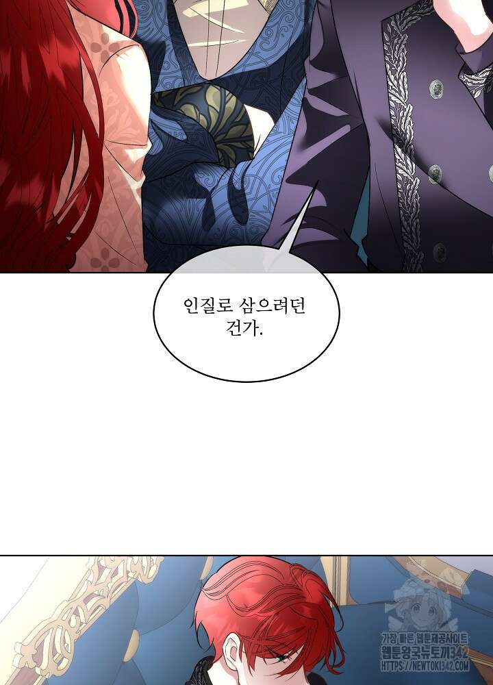 남주를 임시보호 중입니다 68화 51