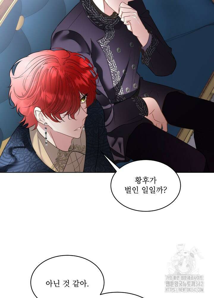 남주를 임시보호 중입니다 68화 52