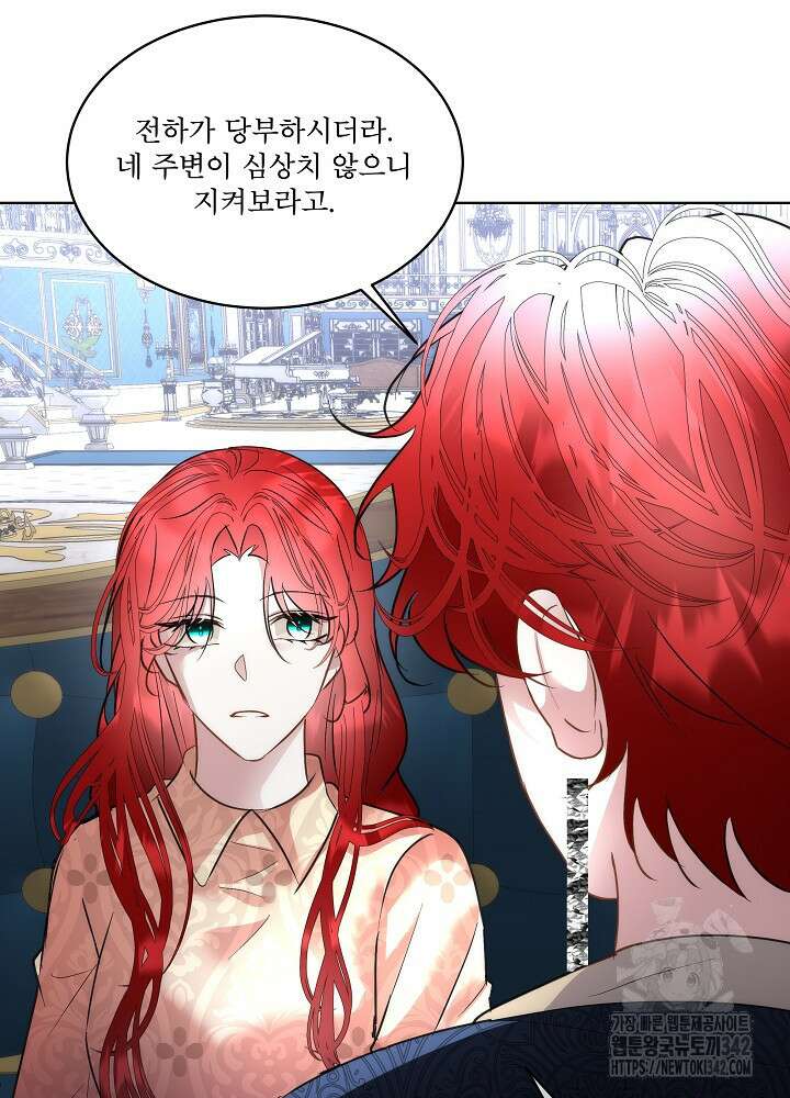 남주를 임시보호 중입니다 68화 57