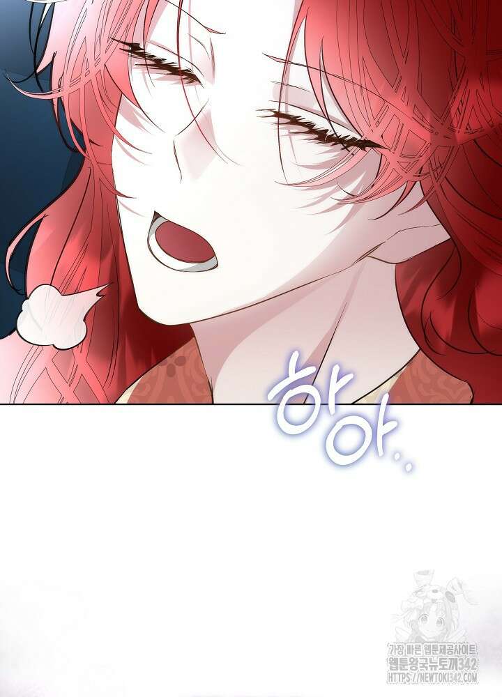 남주를 임시보호 중입니다 68화 63