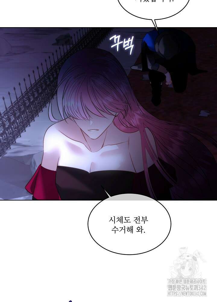 남주를 임시보호 중입니다 68화 72
