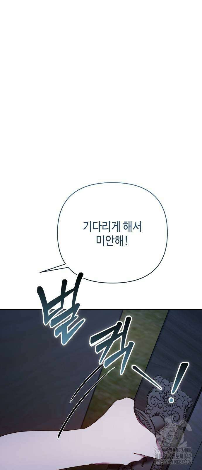 이상한 나라의 흰 토끼 23화 7