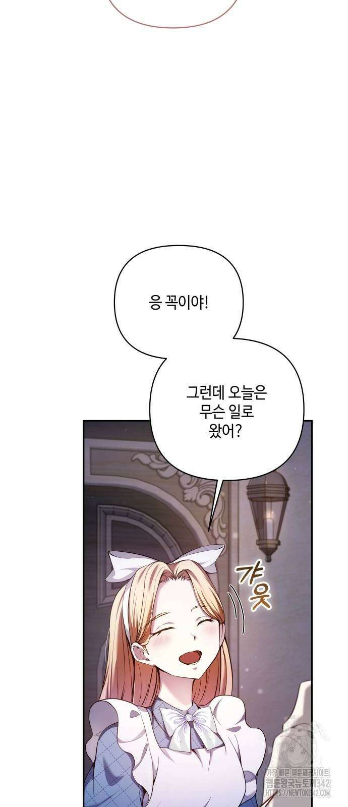 이상한 나라의 흰 토끼 23화 12