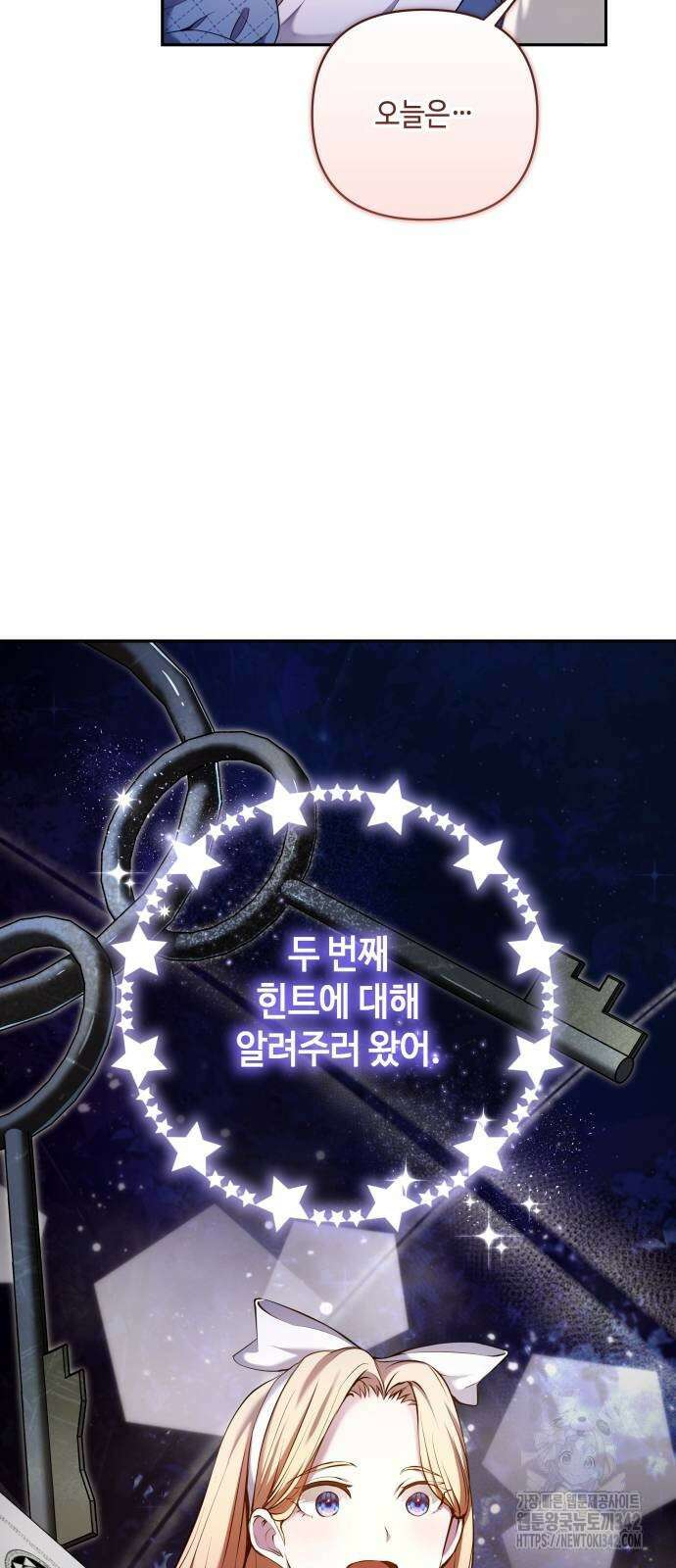 이상한 나라의 흰 토끼 23화 13