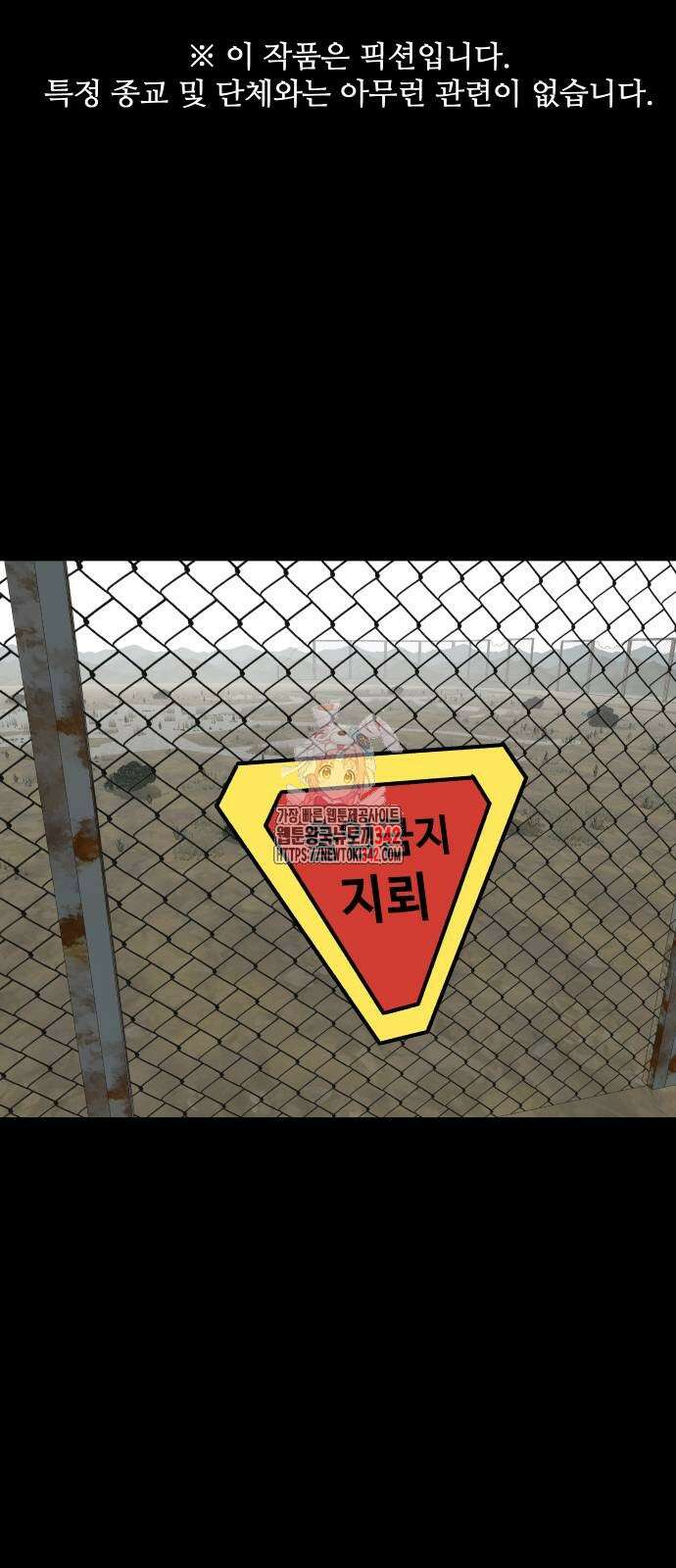 어글리후드 274화 1